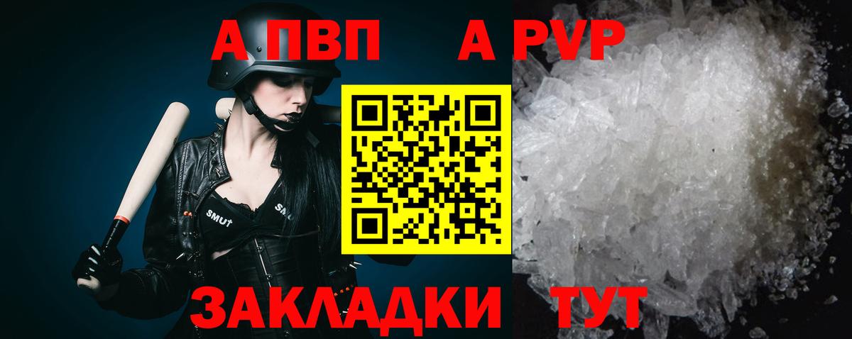 Alpha PVP кристаллы  Альфа ПВП  Большой Камень  Вход с VPN  A PVP Crystall  A-PVP СК КРИС 