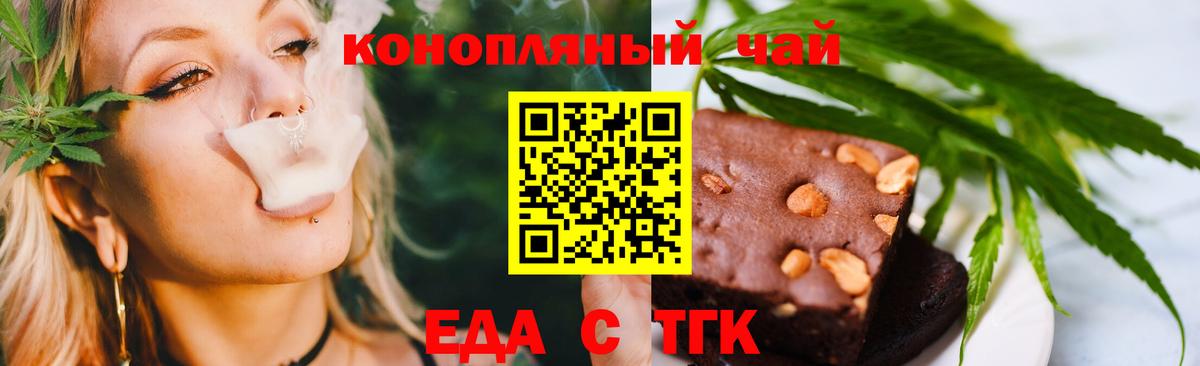 Большой Камень  Cannafood марихуана  Вход с VPN 