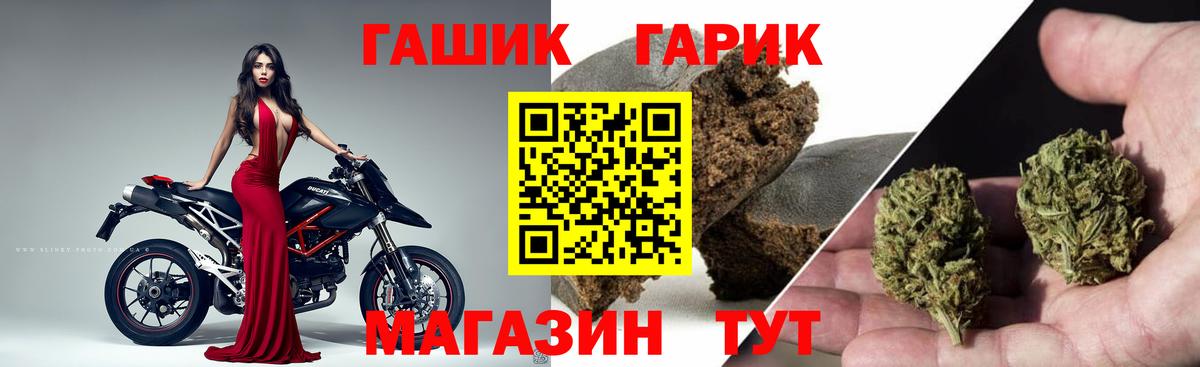 Гашиш  Вход с VPN  Гашиш 40% ТГК  Большой Камень  Гашиш гашик 