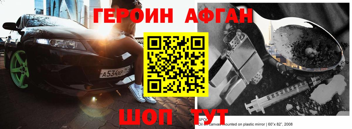 Героин VHQ  Героин  Большой Камень  Вход с VPN 