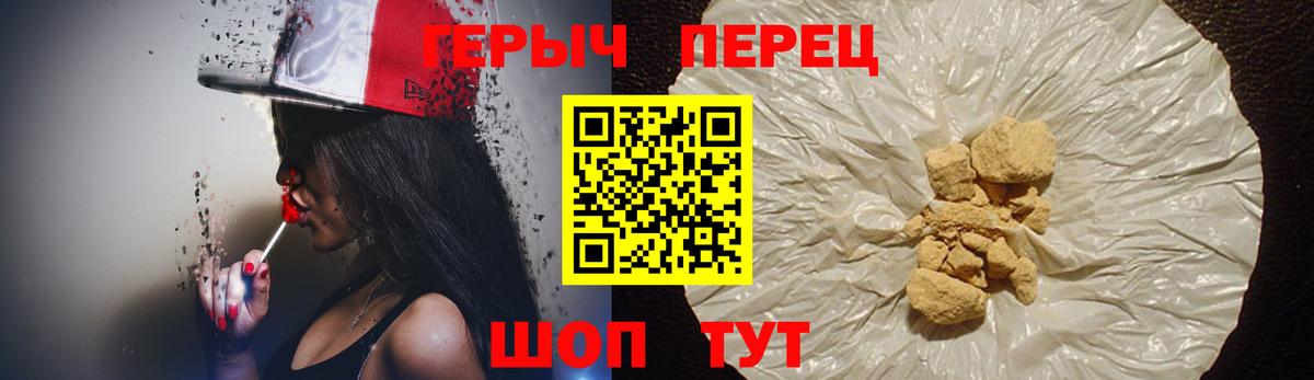 ГЕРОИН афганец Большой Камень