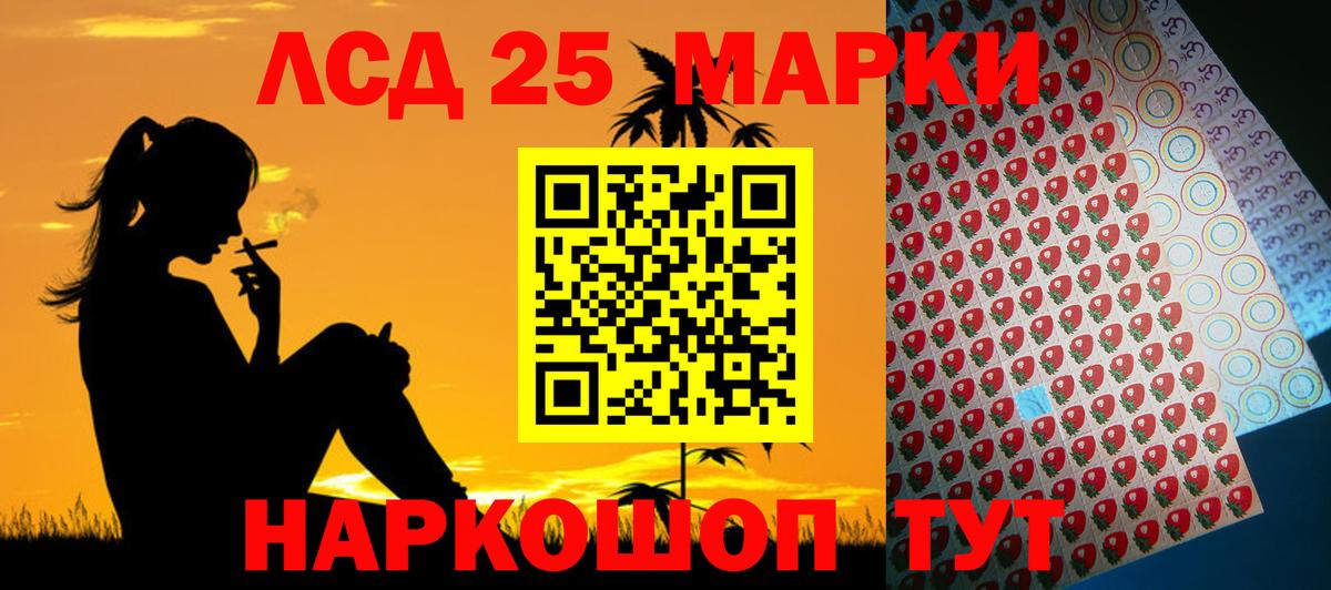 LSD-25 экстази ecstasy Большой Камень