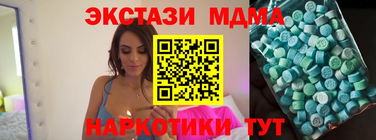 MDMA Molly  Вход с VPN  MDMA  Большой Камень 