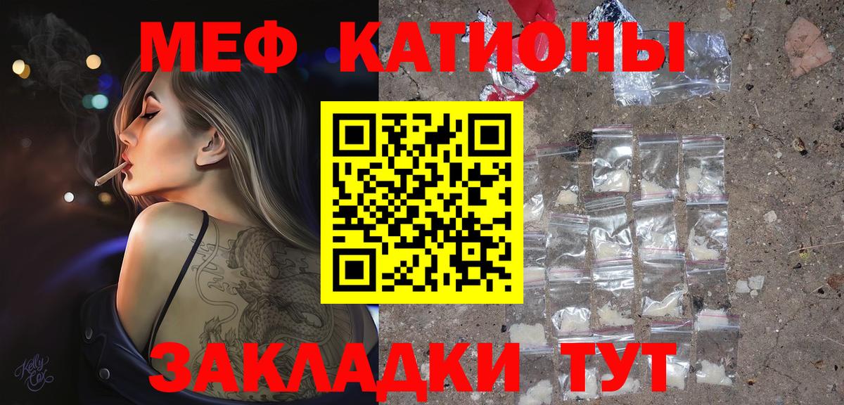 МЯУ-МЯУ  Мефедрон  Большой Камень  Вход с VPN  Меф VHQ  МЕФ мяу мяу 
