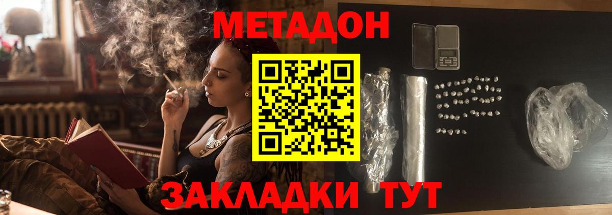 Метадон VHQ Большой Камень