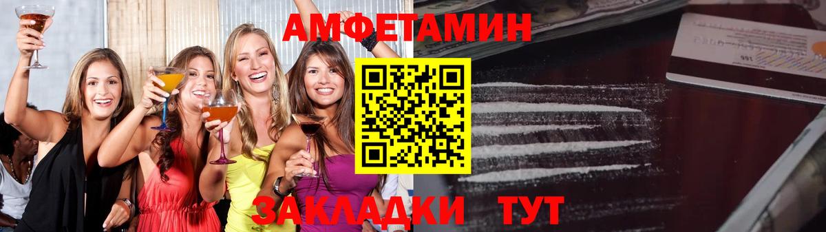 Метамфетамин пудра  Вход с VPN  Большой Камень 