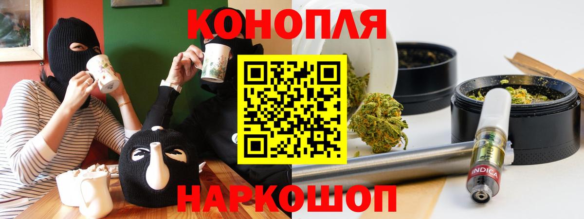 Шишки марихуана тримм  МАРИХУАНА MAZAR  Бошки Шишки SATIVA & INDICA  Большой Камень  МАРИХУАНА White Widow  Вход с VPN 